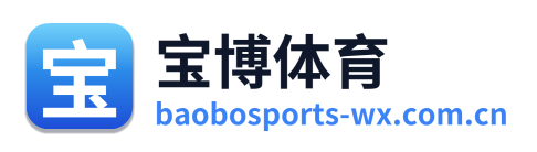 宝博体育